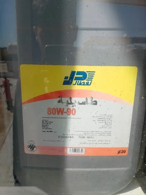 80w90 NAFTAL