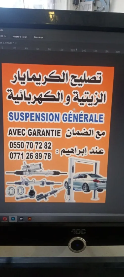 بيع واصلاح الكريمايار الزيتية والكهربائية