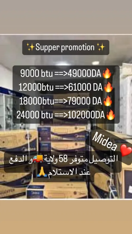 Promotion climatiseur midea 9000btu_12000_18000_24000btu