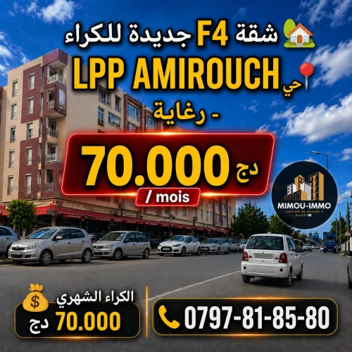 Location Appartement F4 Alger Reghaia