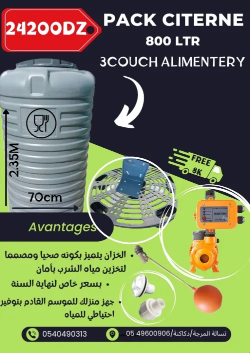 دكاكنة 