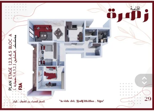 Vente Appartement F2 F3 Alger Bordj el kiffan