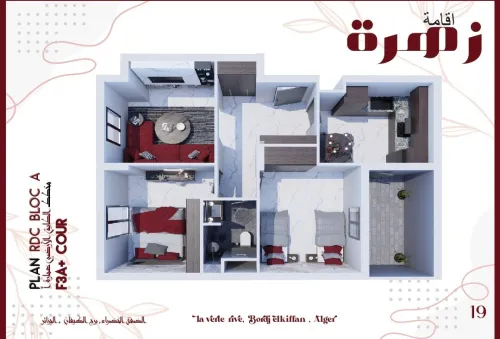 Vente Appartement F2 F3 Alger Bordj el kiffan