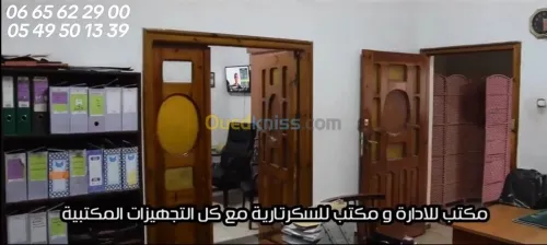 Vente bien immobilier Skikda Emdjez edchich