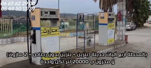 Vente bien immobilier Skikda Emdjez edchich
