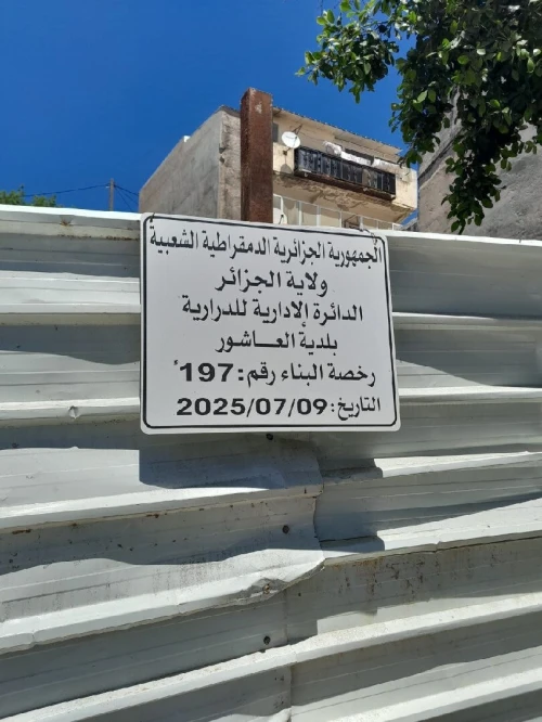 Vente Appartement F3 Alger El achour