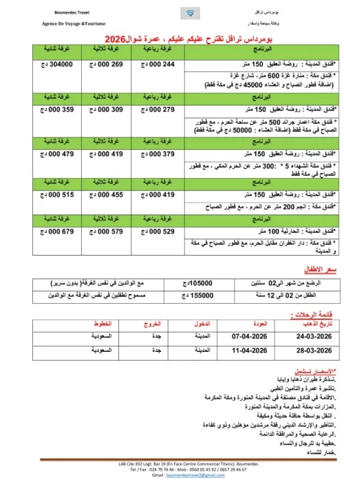 omra 2026