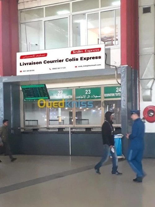 retrait cahier des charges et depots de soumissions  سحب دفاتر الشروط وإيداع العروض