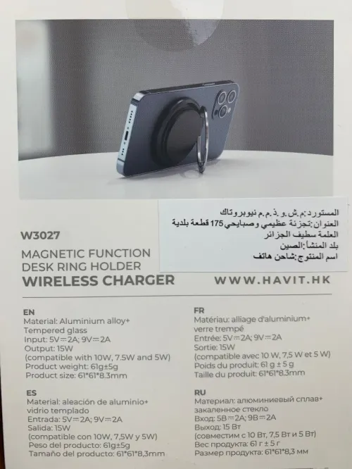 Chargeur HAVIT W3027 WIRELESS 15W NFC MAGNETIQUE STAND  5v 2a  9v 2a (compatible avec 10w 7.5w 5w) 