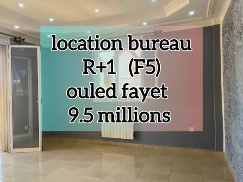 Location Appartement Niveau de villa F5 Alger Ouled fayet