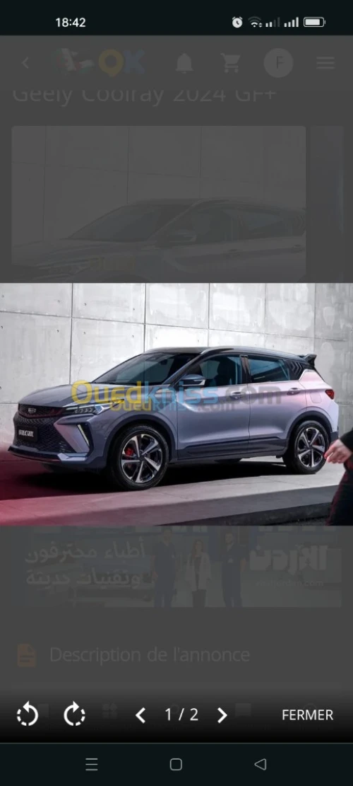 Geely Collray 2024 La tout GF+