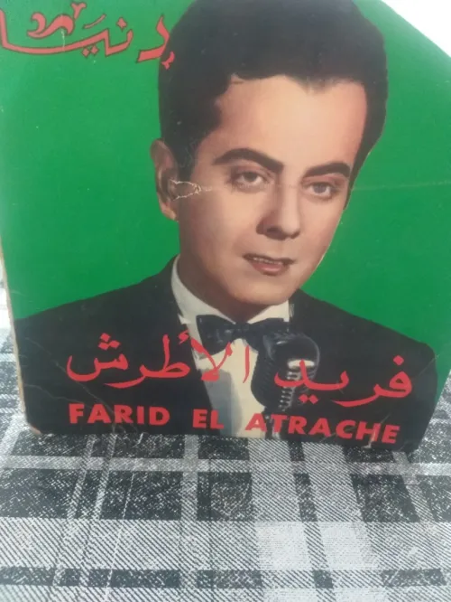 Disk vinyle 45tours 1000da le disk