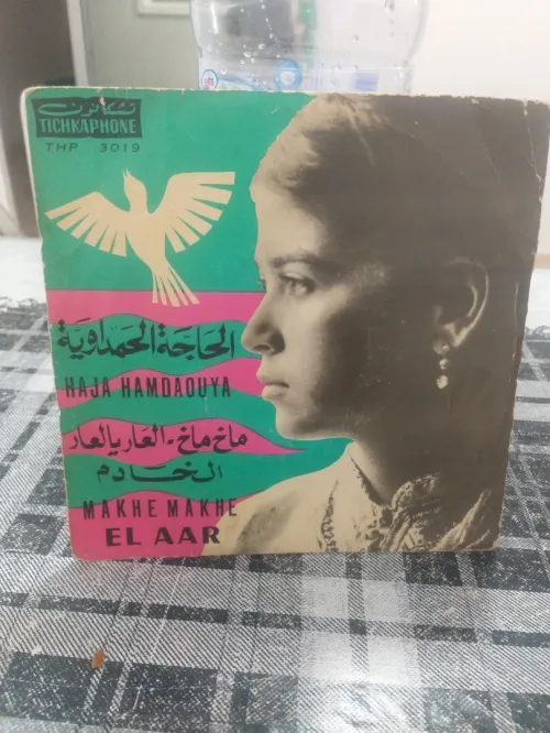 Disk vinyle 45tours 1000da le disk