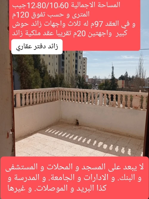 Location Appartement F3 Tiaret Tiaret