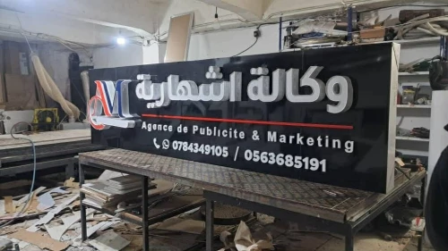 Panneaux Publicitaire
