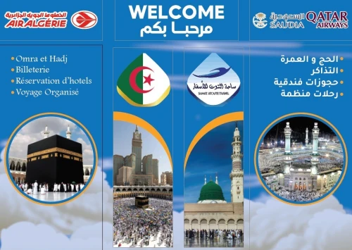 Habillage vitrine لافتات اشهارية