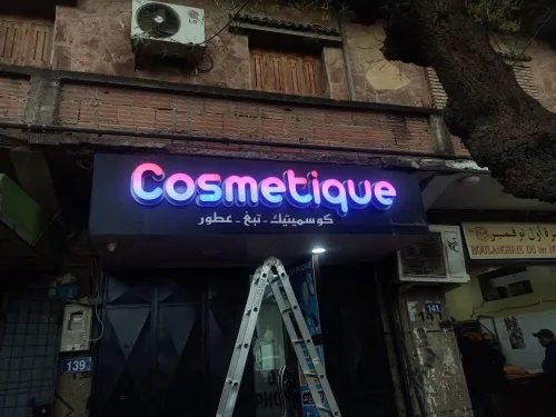 Enseigne lumineuse لوحات ضوئية