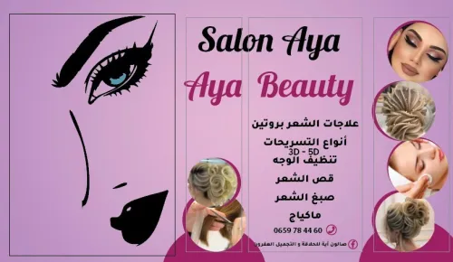 Habillage vitrine لافتات اشهارية