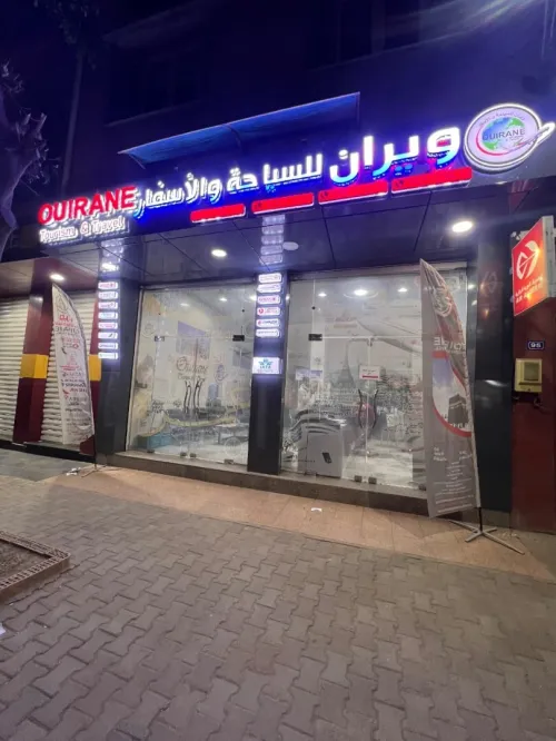 Enseigne lumineuse لوحات ضوئية