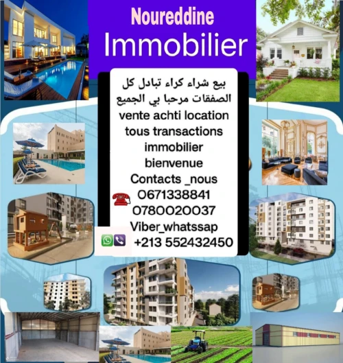 Vente Terrain Aïn Defla Khemis miliana