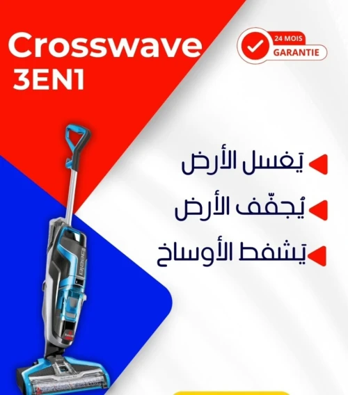 ASPIRATEUR BISSELL CROSSWAVE 3en1 MULTISURFACE (LAVE / ASPIRE / SECHE)