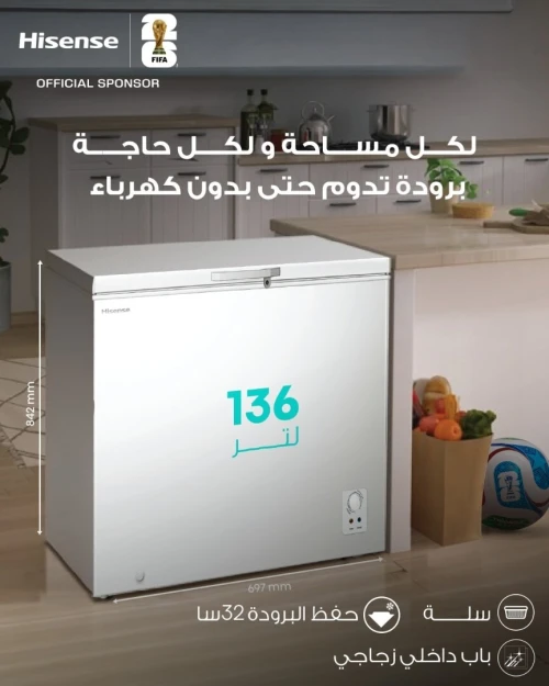 CONGELATEUR HISENSE 136L BLANC FONCTION CONVERTIBLE (CONGELATEUR / REFRIGERATEUR)
