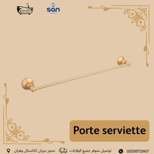 PORTE SERVIETTE BARRE EN ALUMINIUM SANWATER
