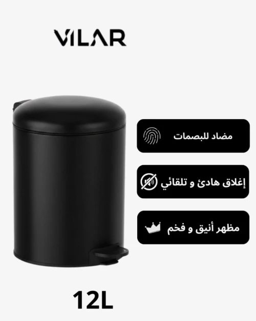 POUBELLE 12L VILAR