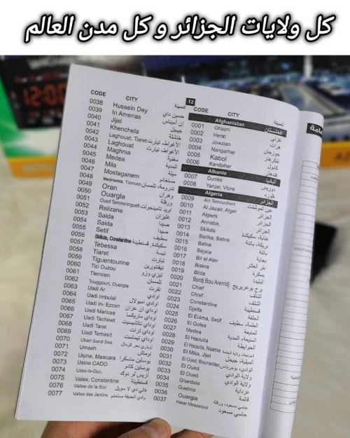 هدية وصدقة جارية في رمضان
