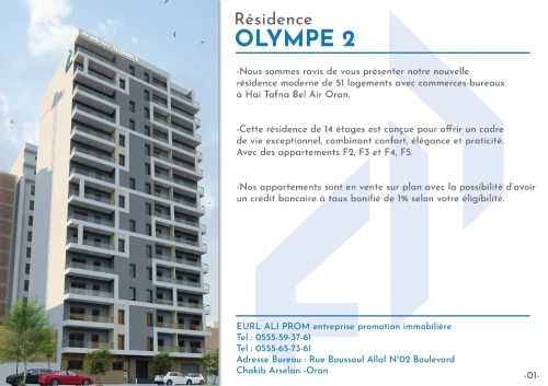 Vente Appartement F2 Oran Oran