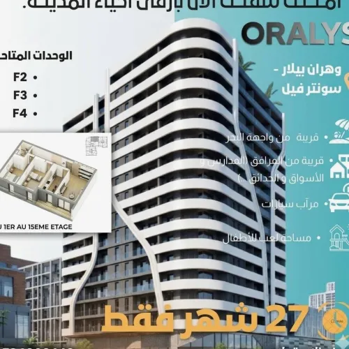 Vente Appartement F3 Oran Oran