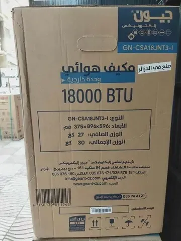 9000/12000/18000BTU GEANT Inverter Tropical بأسعار مغري: