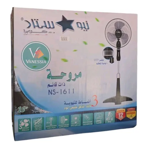 Ventilateur sur pied Cobra (Blanc et Noir) - مروحة عمودية