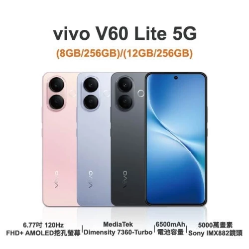 Vivo Vivo V60 Lite 5G