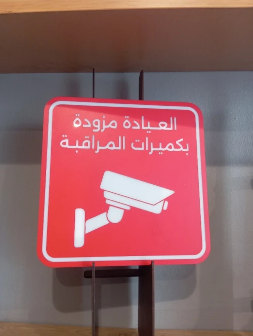 Plaques Signalétiques PMMA Pour Bureaux et Entreprises  / Fabrication sur Mesure