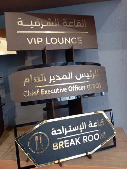 Plaques Signalétiques PMMA Pour Bureaux et Entreprises  / Fabrication sur Mesure