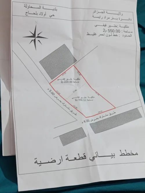 Vente Terrain Alger Saoula 2