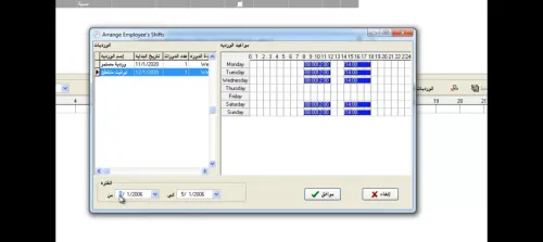 Formation professionnelle sur le logiciel de pointeuse ZKTeco