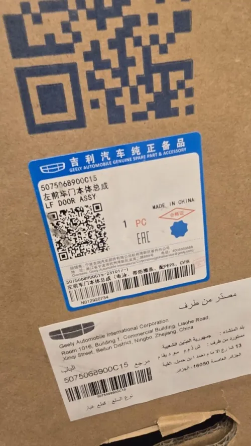 Geely GX3 PRO  2025 