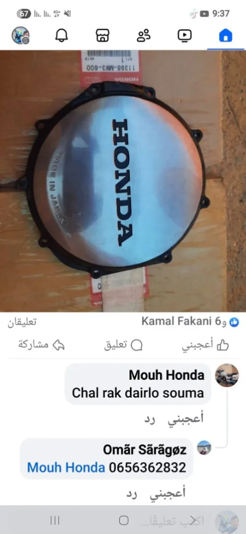 Honda cbx 750