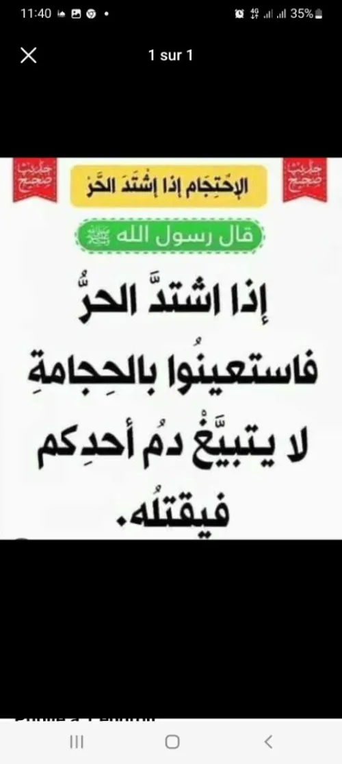 Hidjama bachdjarah