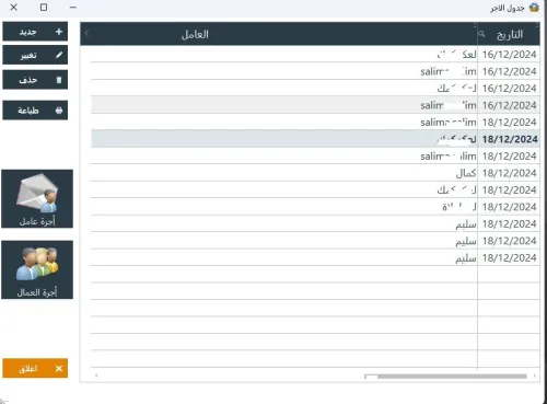برمانج تسيير وكالة كراء السيارات