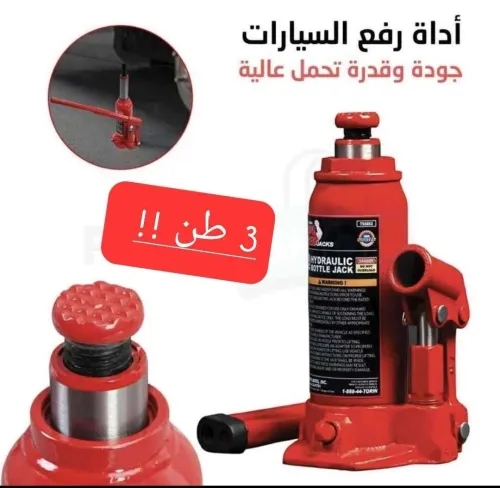 Cric hydrolique 3Tonnes