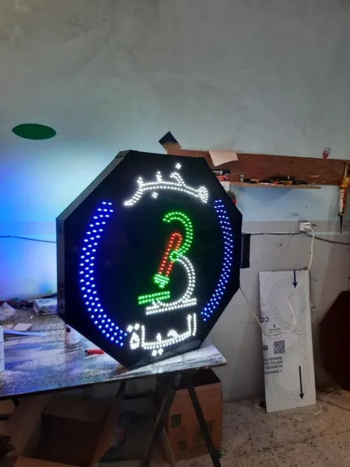 لوحات إشهارية ضوئية panneau publicitaire