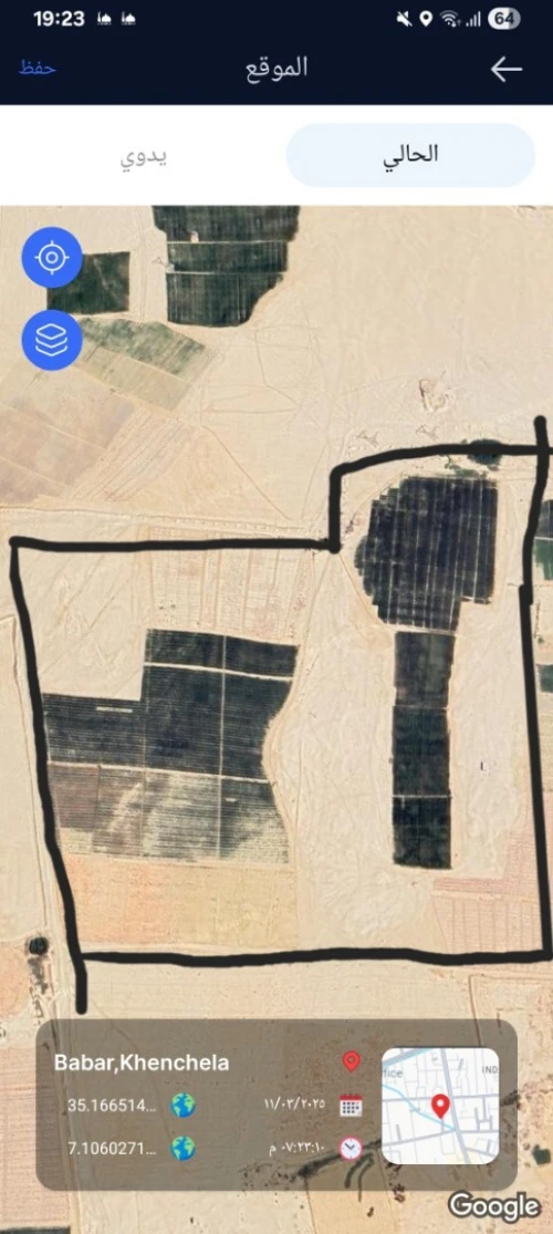Vente Terrain Agricole Khenchela Babar