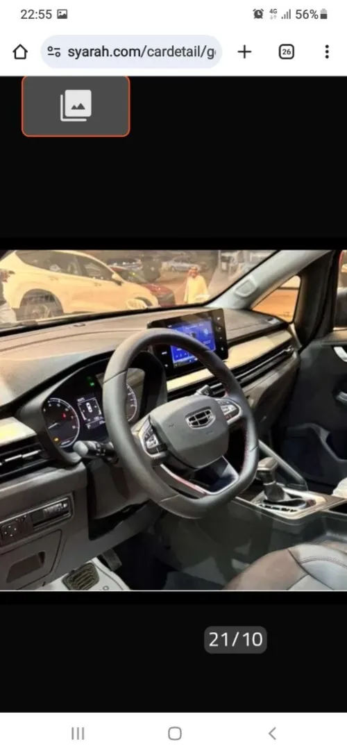 Geely GX3 PRO  2025 Toute options