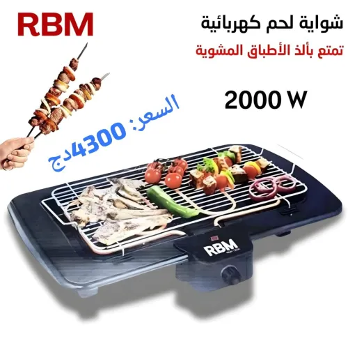 شواية فحم محمولة وقابلة لطي