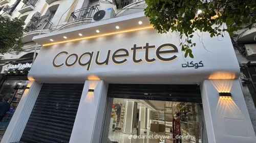 Aqua panel fasade واجهات محلات ومنازل