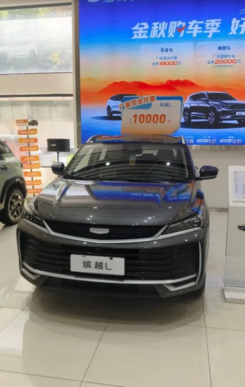 Geely Coolray 2026 Starlight 