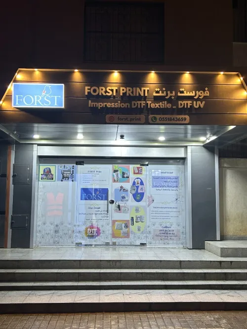 Impression DTF Textile & DTF UV Haute Qualité - FORST PRINT (Alger) (Reghaïa)